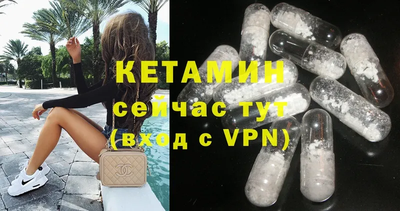 дарнет шоп  Златоуст  КЕТАМИН ketamine 